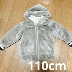 ファージャケット　ジップパーカー　グレー　ボアブルゾン　110cm