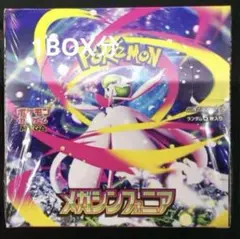 ポケモンカードゲーム メガシンフォニア 新品未開封　1BOX分　バラパック