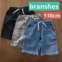 【匿名配送】branshes ブランシェス ハーフパンツ まとめ売り　110cm
