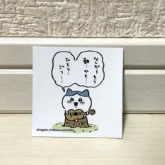 ちいかわ　ハチワレ　ステッカー　ノベルティ　シール