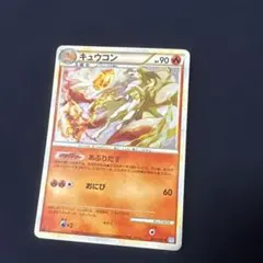 【美品】　キュウコン　Legend レジェンド 2025年最新】キュウコン レジェンドの人気アイテム - メルカリ