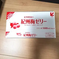 紀州農園の紀州梅ゼリー 180g×6個 梅干3個分のクエン酸 塩分補給のサムネイル