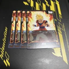 ドラゴンボールフュージョンワールド 孫悟空 FB10-031 UC 4枚セット