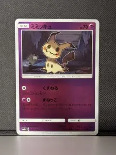 2026年最新】ミミッキュの人気アイテム - メルカリ