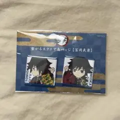 鬼滅の刃　繋がるスクエア缶バッジ　未開封 鬼滅の刃 繋がるスクエア缶バッジ ufotablecafe カフェ 時透 無一郎