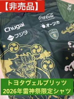 2026年最新】トヨタヴェルブリッツ ベースボールシャツの人気アイテム