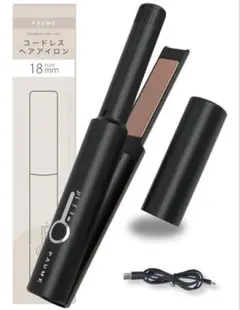 コードレス ヘアアイロン　(コンパクト 持ち歩き用)