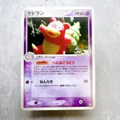 561.『渦巻ホロ』ポケモンカード わるいヤドラン LV.27 No.080 893.『渦巻ホロ』ポケモンカード わるいヤドラン LV.27 No.080 - メルカリ