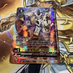 2026年最新】タオモンACEの人気アイテム - メルカリ