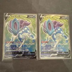 ポケカ　スイクンv SR 美品