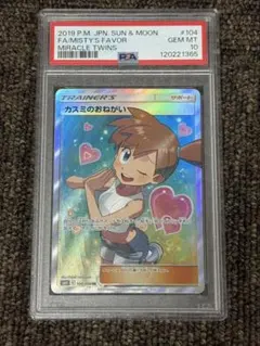 【鷲尾】カスミのおねがい SR 2026年最新】カスミのおねがい sr psa10の人気アイテム - メルカリ