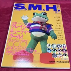 S.M.H Vol.16 鬼頭栄作「旅行惑星」最終話 / CCC