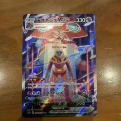 2026年最新】デオキシスVSTARの人気アイテム - メルカリ
