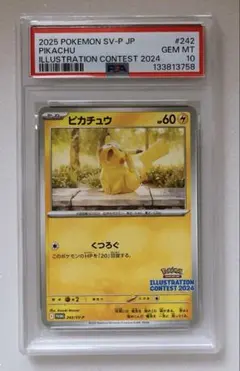 19) PSA10 ピカチュウ 242/sv-p