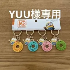 ミニオン キーホルダーセット 4個