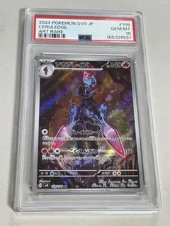 2025年最新】ソウブレイズarの人気アイテム - メルカリ