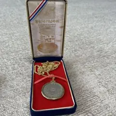 1988年ソウルオリンピック公式メダルセット ソウル五輪1988年記念 記念メダル｜コイン買取専門 月の金貨