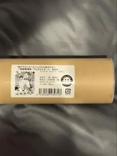 2026年最新】冨樫義博展の人気アイテム - メルカリ