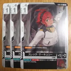 スレッタ・マーキュリー ST01-011 C ガンダムカードゲーム 4枚 ③