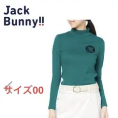 ✨新品未使用　Jack Bunny!! ゴルフ　レディース　長袖シャツ 00