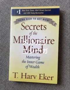 Secrets of the Millionaire Mind 在庫処分