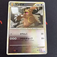 シバのリングマ ○ ポケモンカード☆VS 085/141 - メルカリ