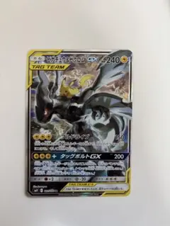 2026年最新】ピカチュウ&ゼクロムGX sr sm9の人気アイテム - メルカリ
