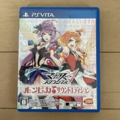 マクロスΔ スクランブル ルンピカ サウンドエディション PS Vita