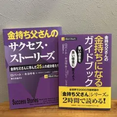 金持ち父さんシリーズ 全20冊セット Amazon.co.jp: 改訂版 金持ち父さんのキャッシュフロー