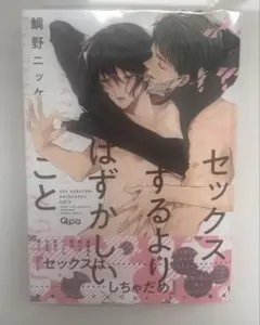 鯛野ニッケ