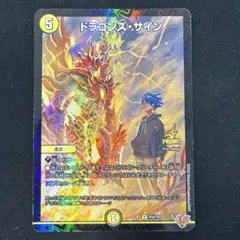 ドラゴンズ・サイン プロモ - メルカリ