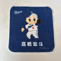 【中日ドラゴンズ】キューピー✖️ドラゴンズ　シークレットミニタオル　高橋広斗　19