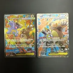 メガガルーラex 300HP ポケモンカード SAR SR セット 美品 - メルカリ