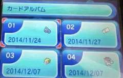 【ふしぎなおくりもの24枚未使用】ポケットモンスター アルファサファイア