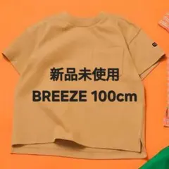 《新品未使用》BREEZE 半袖 Tシャツ 100cm ベージュのサムネイル