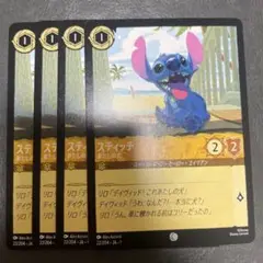 ロルカナ　スティッチ　チャンピオンシップ　優勝　ロックスター　最終 特別なプロモカード】スティッチ ロックスターのイラスト違いの