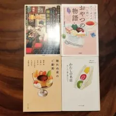 眠れぬ夜のご褒美