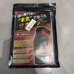 LURE 膝サポーター 左右兼用 XXL 1枚入　新品
