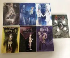 ポプラポケット文庫 小説 怪談シリーズ 7冊セット 緑川聖司