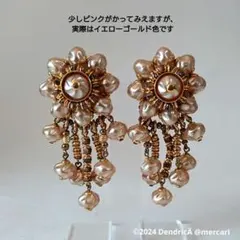 ビンテージイヤリング　フェイクパール×ビーズ　大ぶり　イエローゴールドカラー