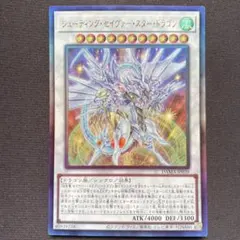 2025年最新】セイヴァースタードラゴン レリーフの人気アイテム - メルカリ