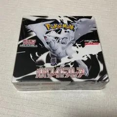 ポケモンカード 拡張パック ホワイトフレア BOX 未開封 シュリンク付き