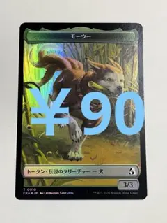FRA モーウー アジャニの群れ仲間 トークン foil 日本語