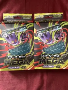 ポケモンカード スタートセットMEGA メガゲンガーEX 2セット