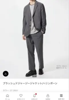 ブラッシュドジャージージャケット ヘリンボーン