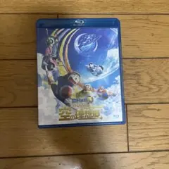 映画ドラえもん のび太と空の理想郷 ブルーレイのサムネイル