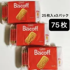 【75枚】 ロータス ビスコフ オリジナルカラメルビスケット 25枚入×3パック