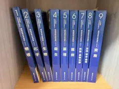 薬剤師国家試験対策 全9巻セット 81BZ+uTV26L._AC_UF350,