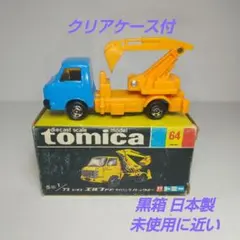 2026年最新】トミカ エルフ マイパック 日本の人気アイテム - メルカリ