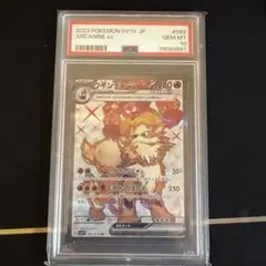 【PSA10-2連番-】ウインディ ex,テラスタル,バイオレットex,2023 Amazon.co.jp: ウインディex（テラスタル）（ポケモンカード